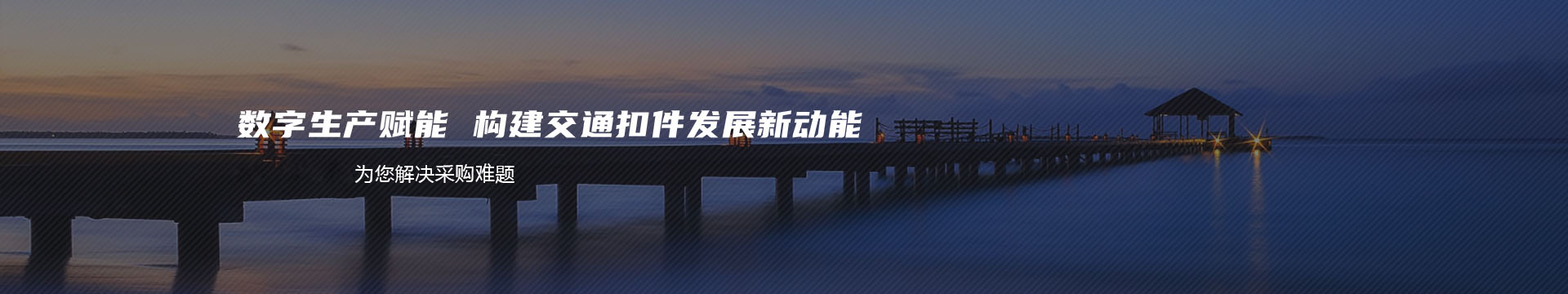 合肥合新照明工程有限责任公司banner